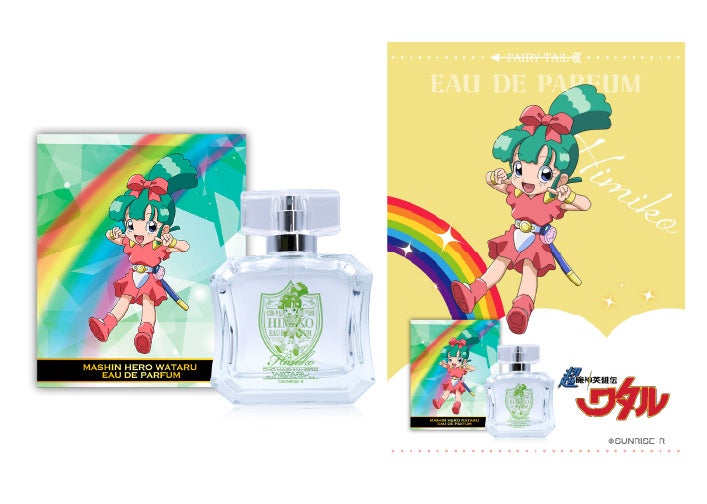 超魔神英雄伝ワタル』よりキャラクターをイメージした香水が登場！と