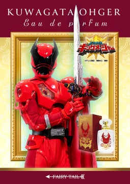 王様戦隊キングオージャーの香水が登場!個性豊かな6人の王様をイメージ 王様戦隊キングオージャーの香水が登場!個性豊かな6人の王様をイメージ