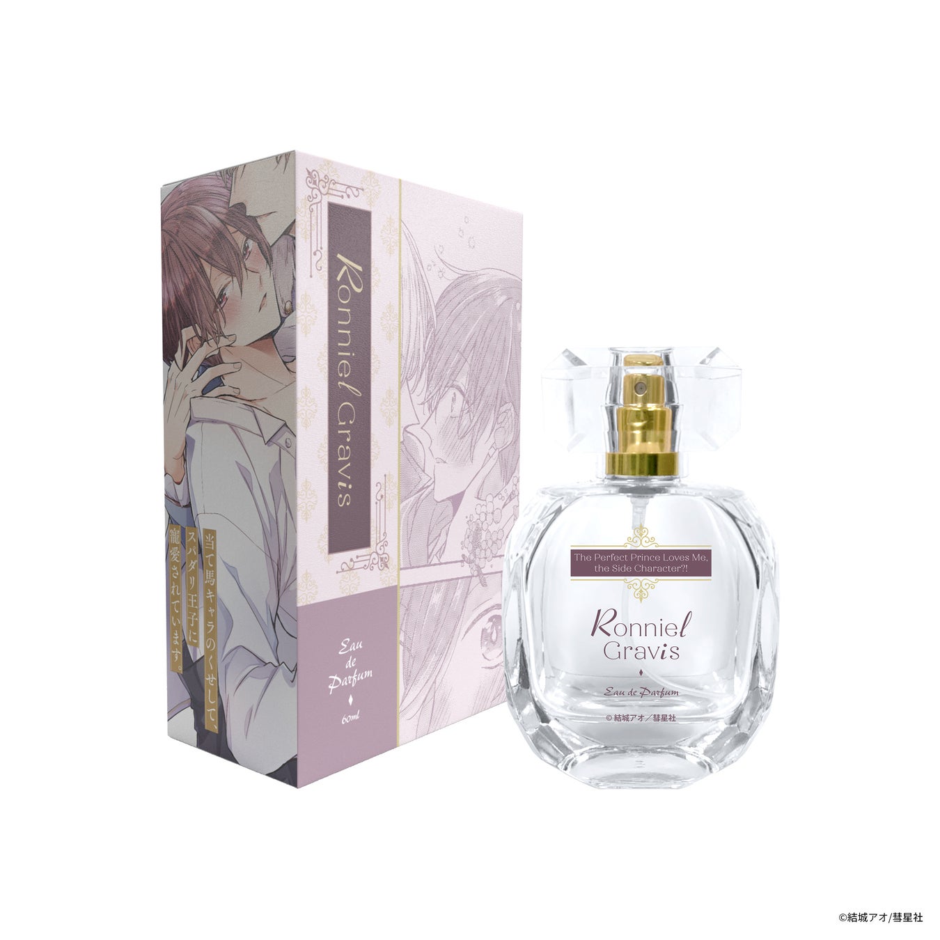 2024年4月からTVアニメ放送開始!BL漫画『当て馬キャラのくせして、スパダリ王子に寵愛されています。』からアレクとロニールをイメージした香水&アクリルスタンド登場! 2024年4月からTVアニメ放送開始!BL漫画『当て馬キャラのくせして、スパダリ王子に寵愛されています。』からアレクとロニールをイメージした香水&アクリルスタンド登場!