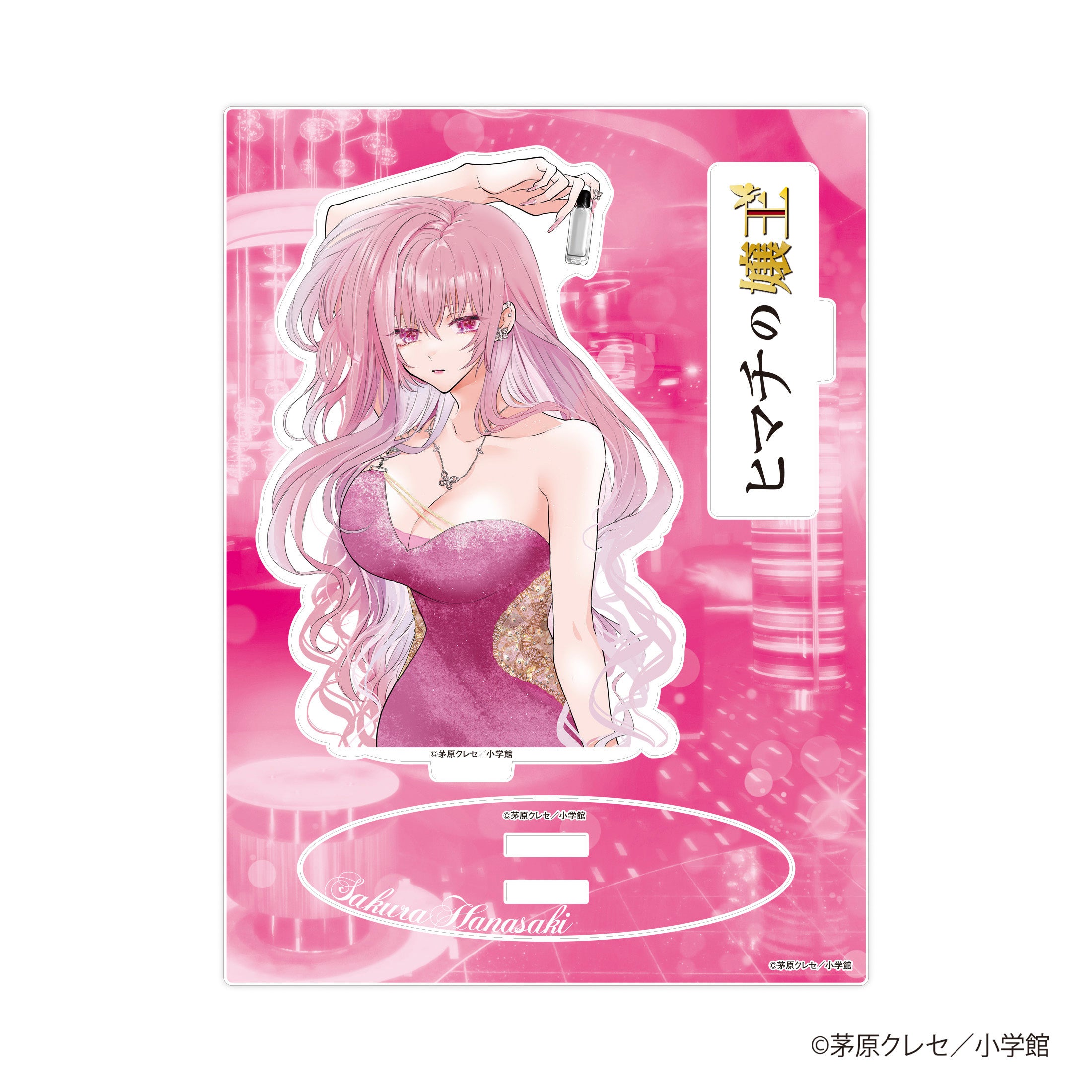 ヒマチの嬢王　全巻　茅原クレセ ヒマチの嬢王（8） (マンガワン女子部) | 茅原クレセ | 少女