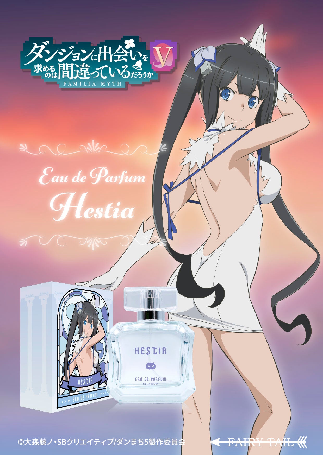 アニメ『ダンジョンに出会いを求めるのは間違っているだろうか