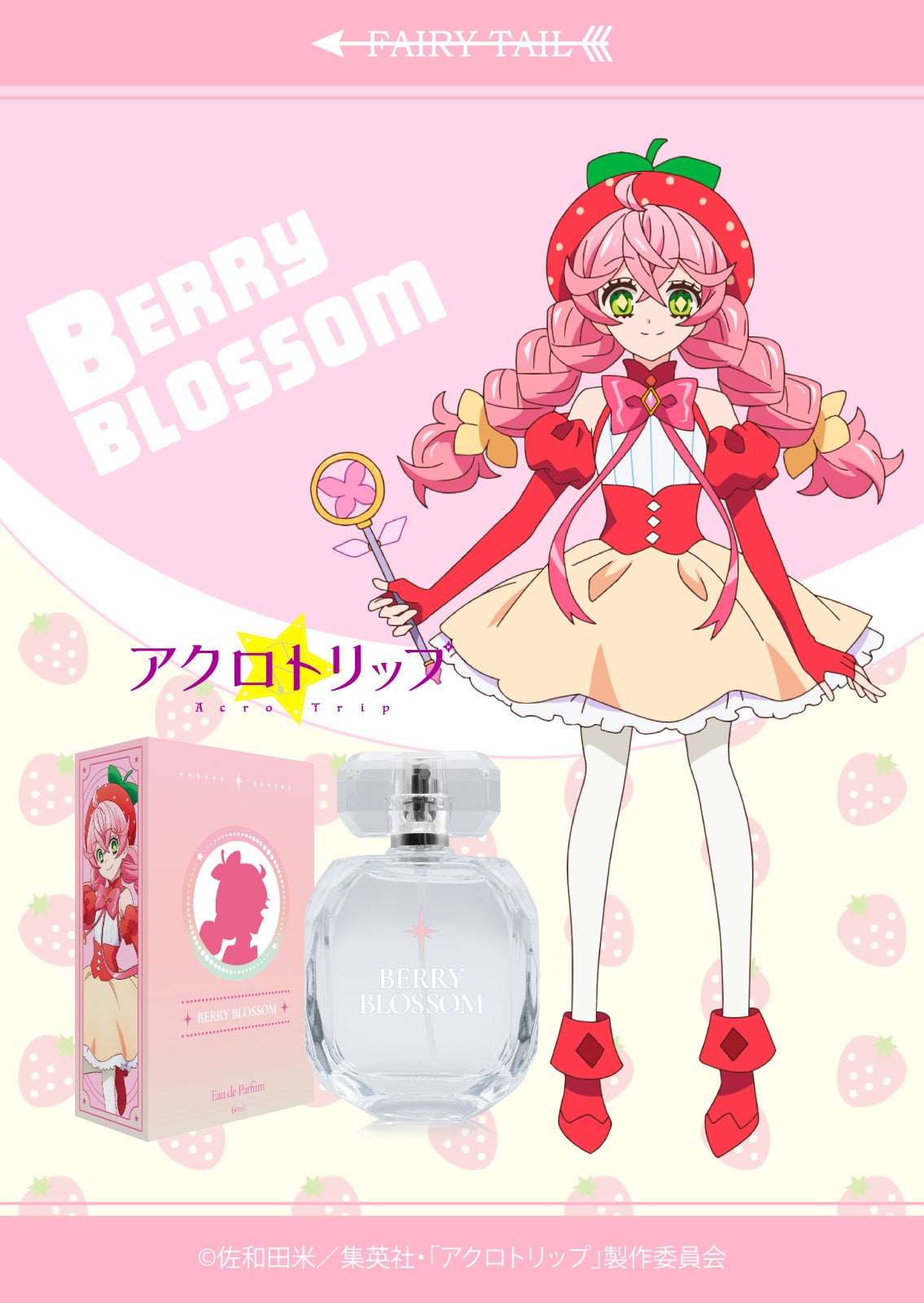 ★atc様確認用★香水★ 45988-379-