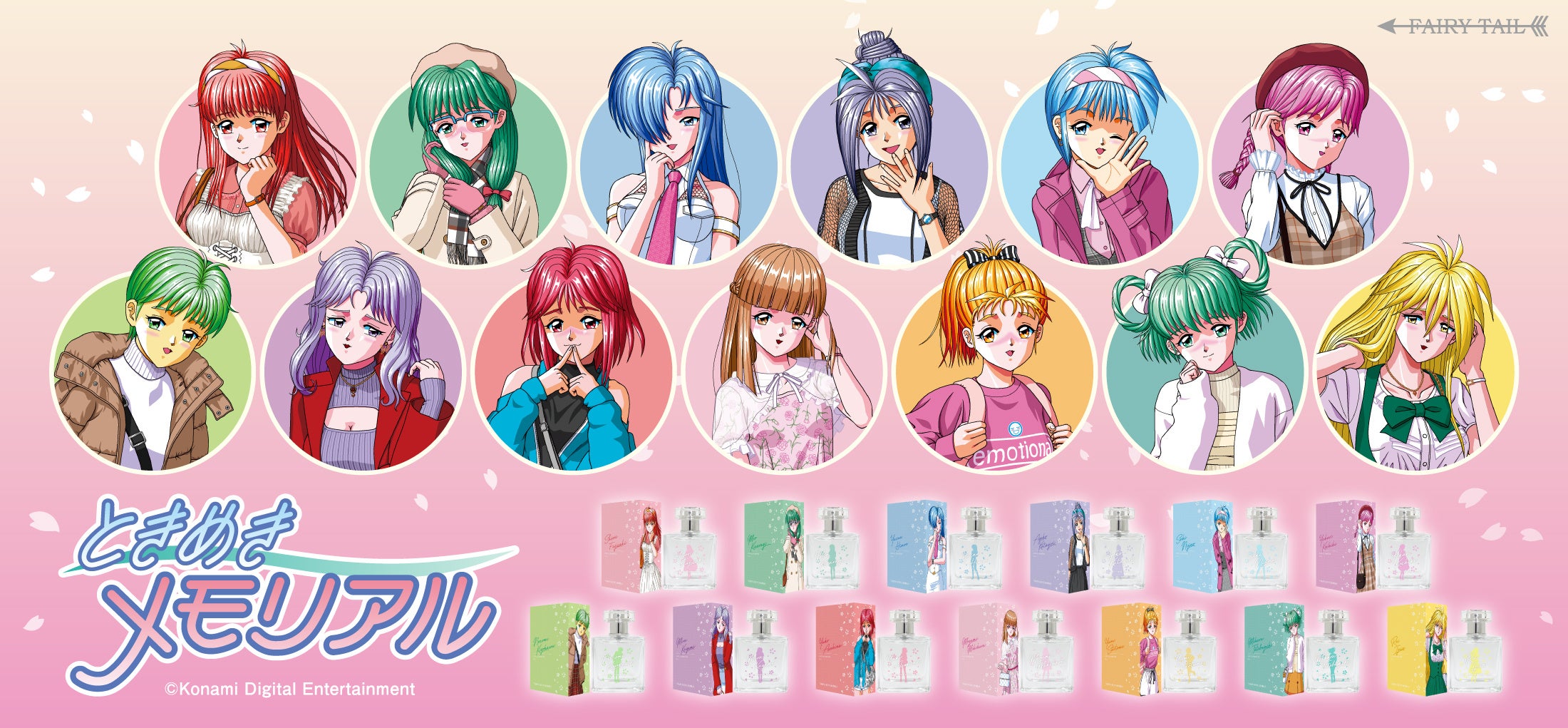 恋愛シミュレーションゲーム『ときめきメモリアル』より、13人の