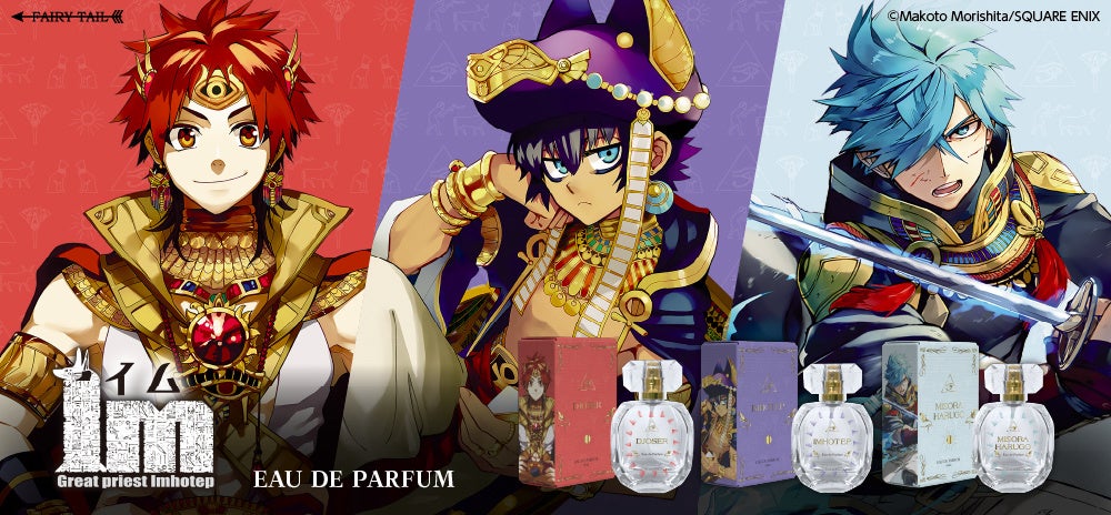 Im～イム～』より、キャラクターをイメージした香水が登場