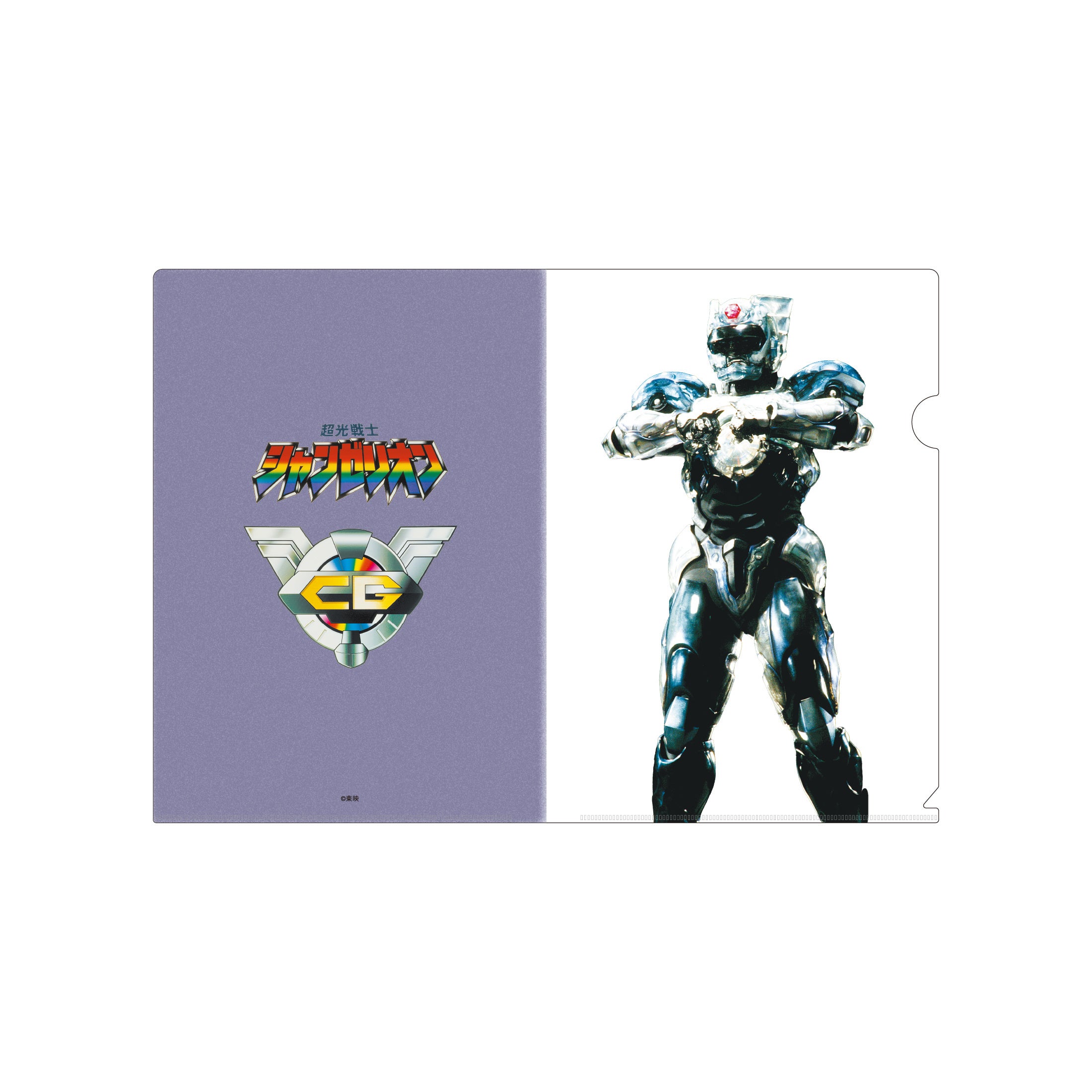 決まりすぎだぜ！29年の時を越えて「超光戦士シャンゼリオン」の香水が