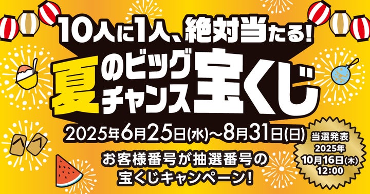 豪華賞品GETのチャンス!プレミアムウォーター新規ご契約者様限定 豪華賞品GETのチャンス!プレミアムウォーター新規ご契約者様限定