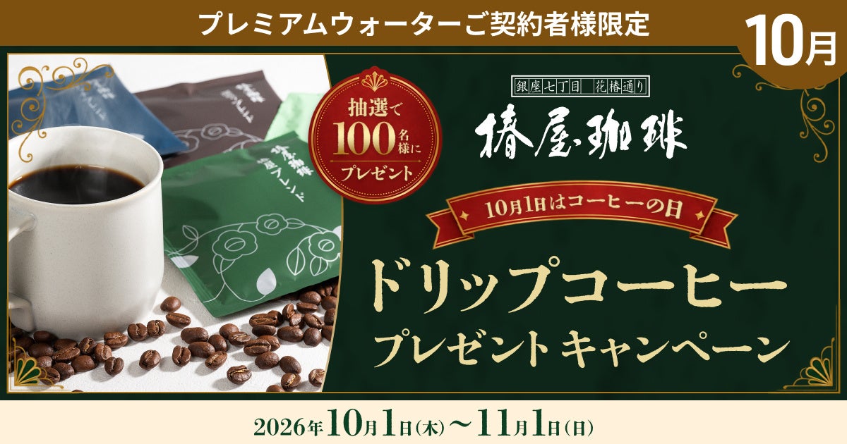 「紫蘇がひらく、新しい食文化」紫蘇から生まれたノンアルコール飲料〈Shisobrew〉10月25日 (日) より発売