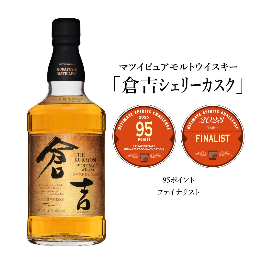 山崎スモーキー梅酒　初代　2018 梅酒 2018サントリー 山崎蒸留所貯蔵スモーキー原酒樽仕込