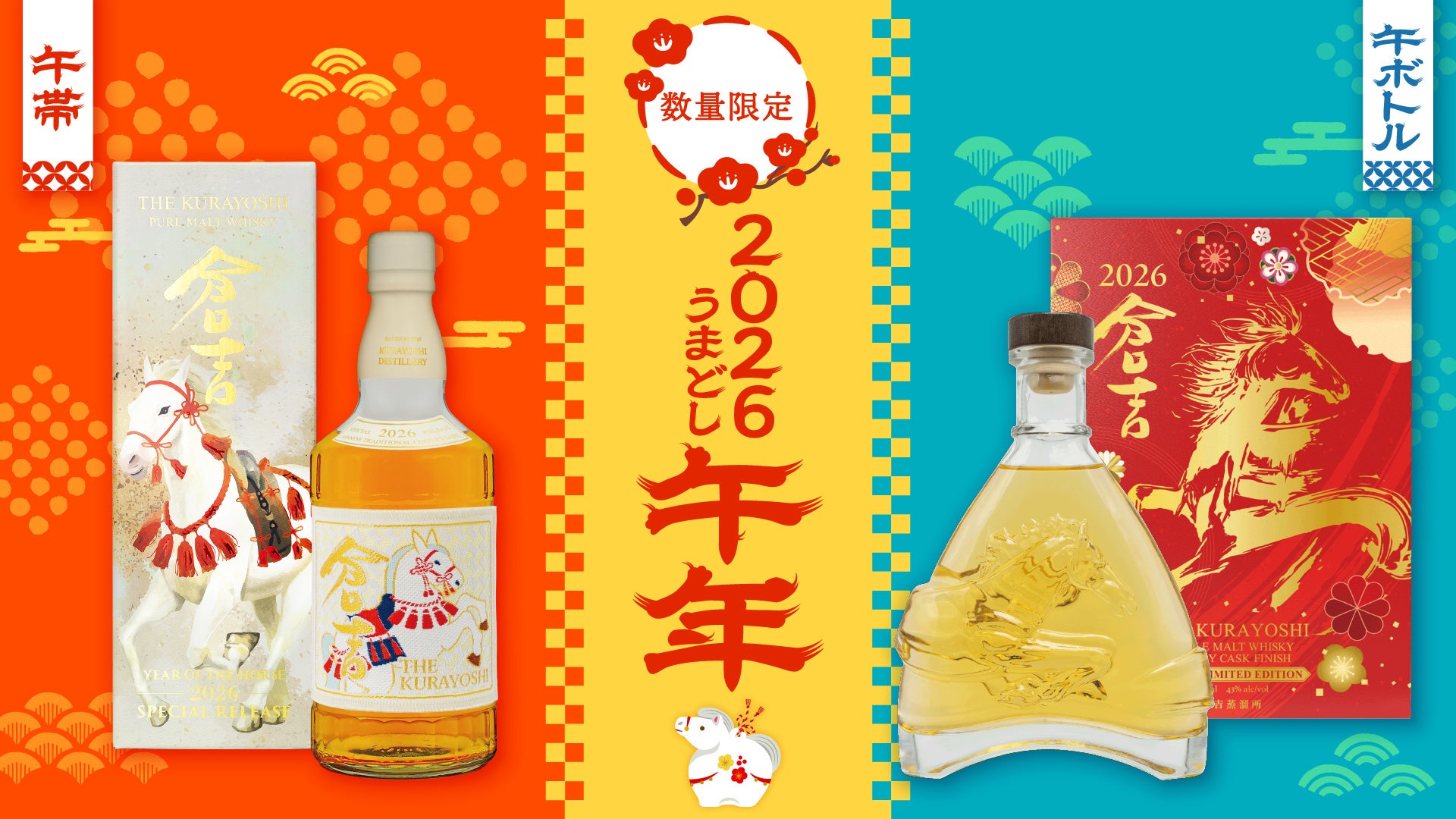 Suntory Whisky  干支羊　記念ゴールドモデル 楽天市場】11月4日発売予定 サントリー ウイスキー ローヤル