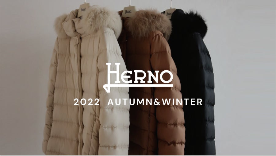 【HERNO(ヘルノ)22AWコレクション】ウィンターシーズンに最適なダウンアウターが多数ラインナップ | 株式会社アクセのプレスリリース