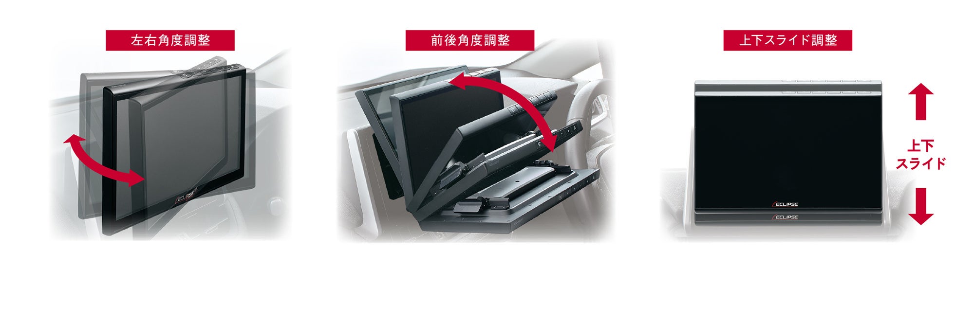 ECLIPSEよりフローティング大画面モデルHS/DSシリーズ新発売