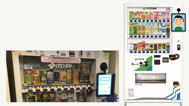 顔認証決済対応自動販売機」を、5月中旬より展開開始 | 株式会社伊藤園 顔認証決済対応自動販売機」を、5月中旬より展開開始 | 株式会社伊藤園
