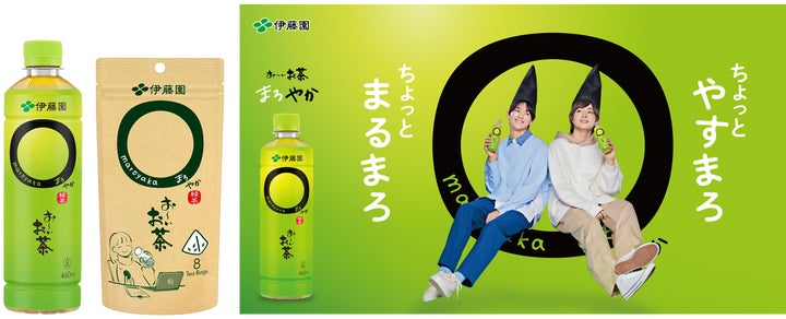 お~いお茶 〇やか(まろやか)」(飲料・ティーバッグ製品)を、5月29 お~いお茶 〇やか(まろやか)」(飲料・ティーバッグ製品)を、5月29