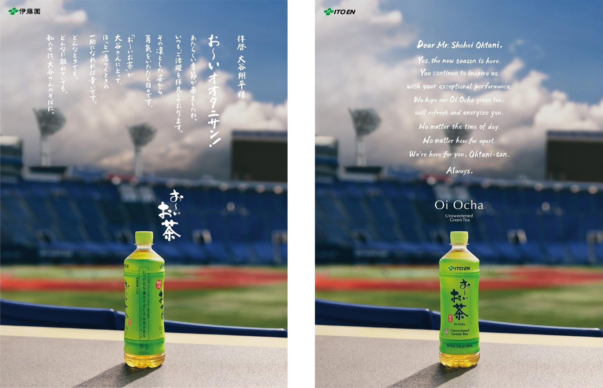 大谷翔平選手が伊藤園「お~いお茶」とグローバル契約を締結! | 株式 大谷翔平選手が伊藤園「お~いお茶」とグローバル契約を締結! | 株式