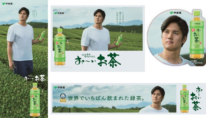 大谷翔平、お~いお茶グローバルアンバサダー就任!LA観戦キャンペーン開始 大谷翔平、お~いお茶グローバルアンバサダー就任!LA観戦キャンペーン開始