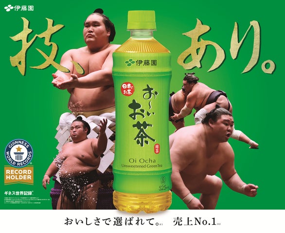 日本が誇る “大相撲” × “お茶” 日本相撲協会とのオフィシャルトップ 日本が誇る “大相撲” × “お茶” 日本相撲協会とのオフィシャルトップ