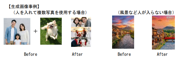 日本郵便 with Google Gemini 「#Geminiで年賀状」の提供開始