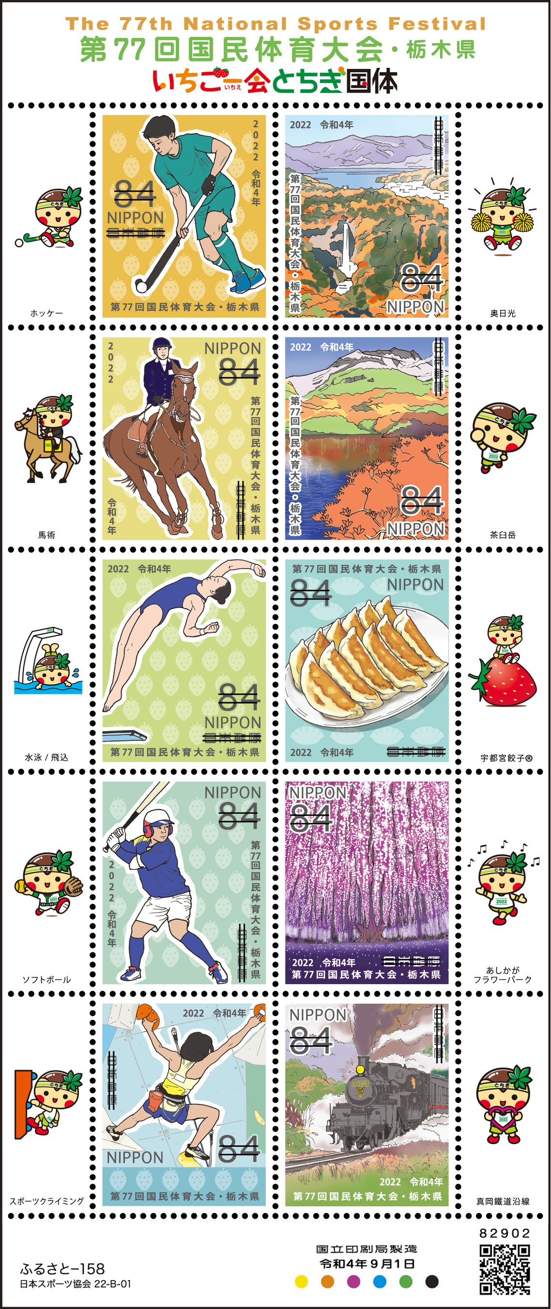 店舗良い 加賀百万石物語 石川県 の記念切手です Jigsaw Edu In