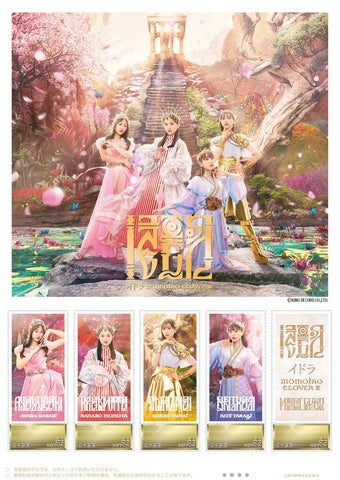 ももいろクローバーZオリジナルフレーム切手受注開始!新作アルバムとセットで購入可能 ももいろクローバーZオリジナルフレーム切手受注開始!新作アルバムとセットで購入可能