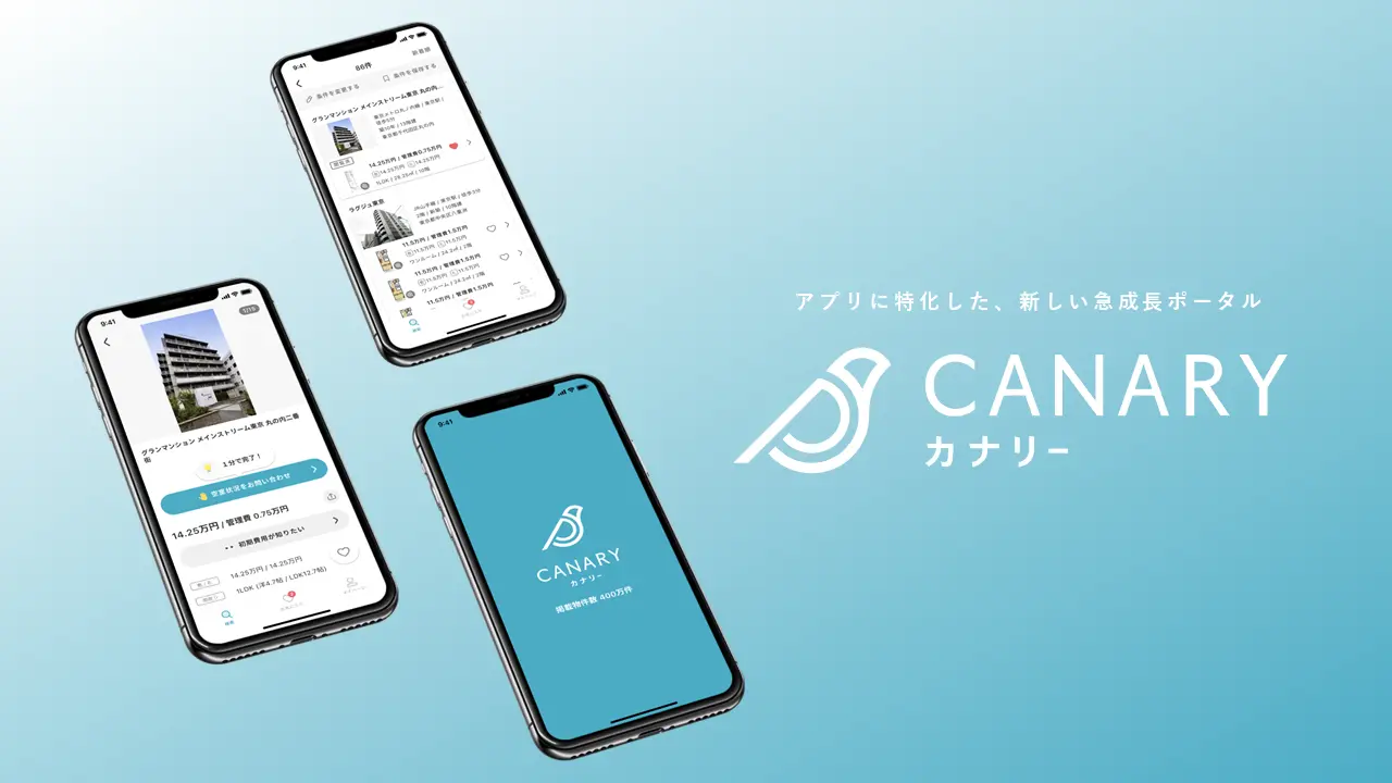 お部屋探しアプリ「カナリー」サービスイメージ
