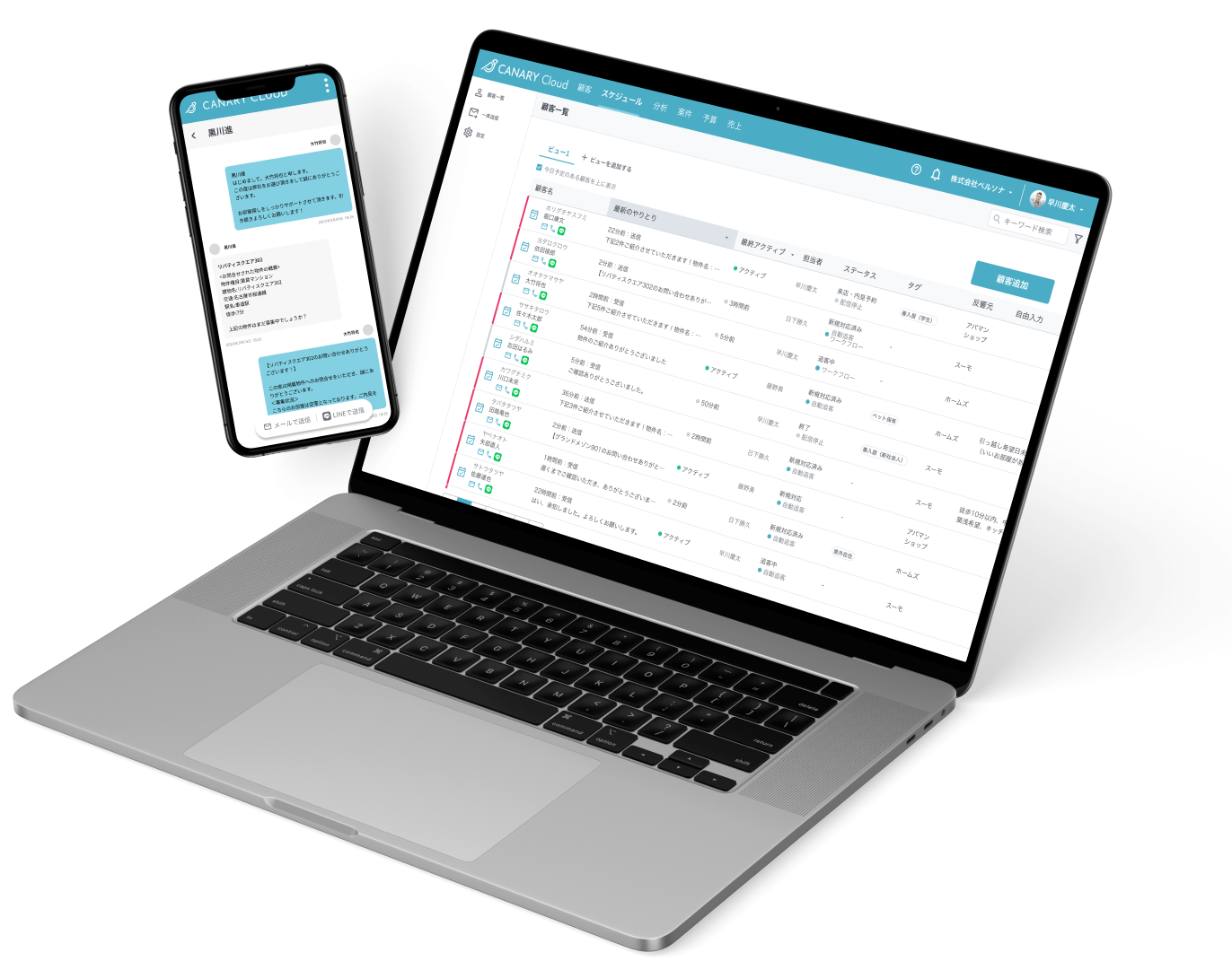 「カナリークラウド」サービスイメージ