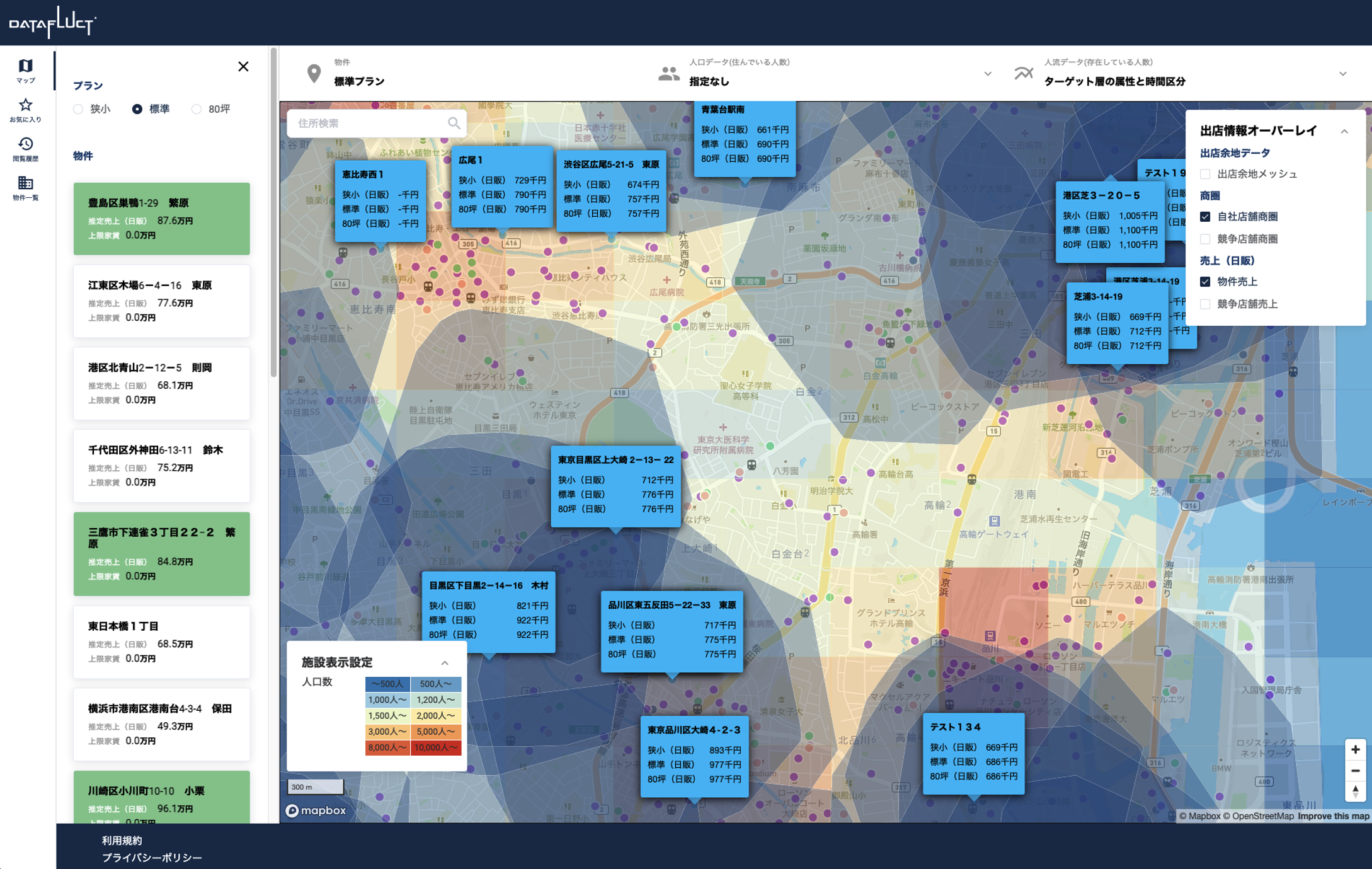 サービス画面イメージ　候補物件に関する情報をマップに表示