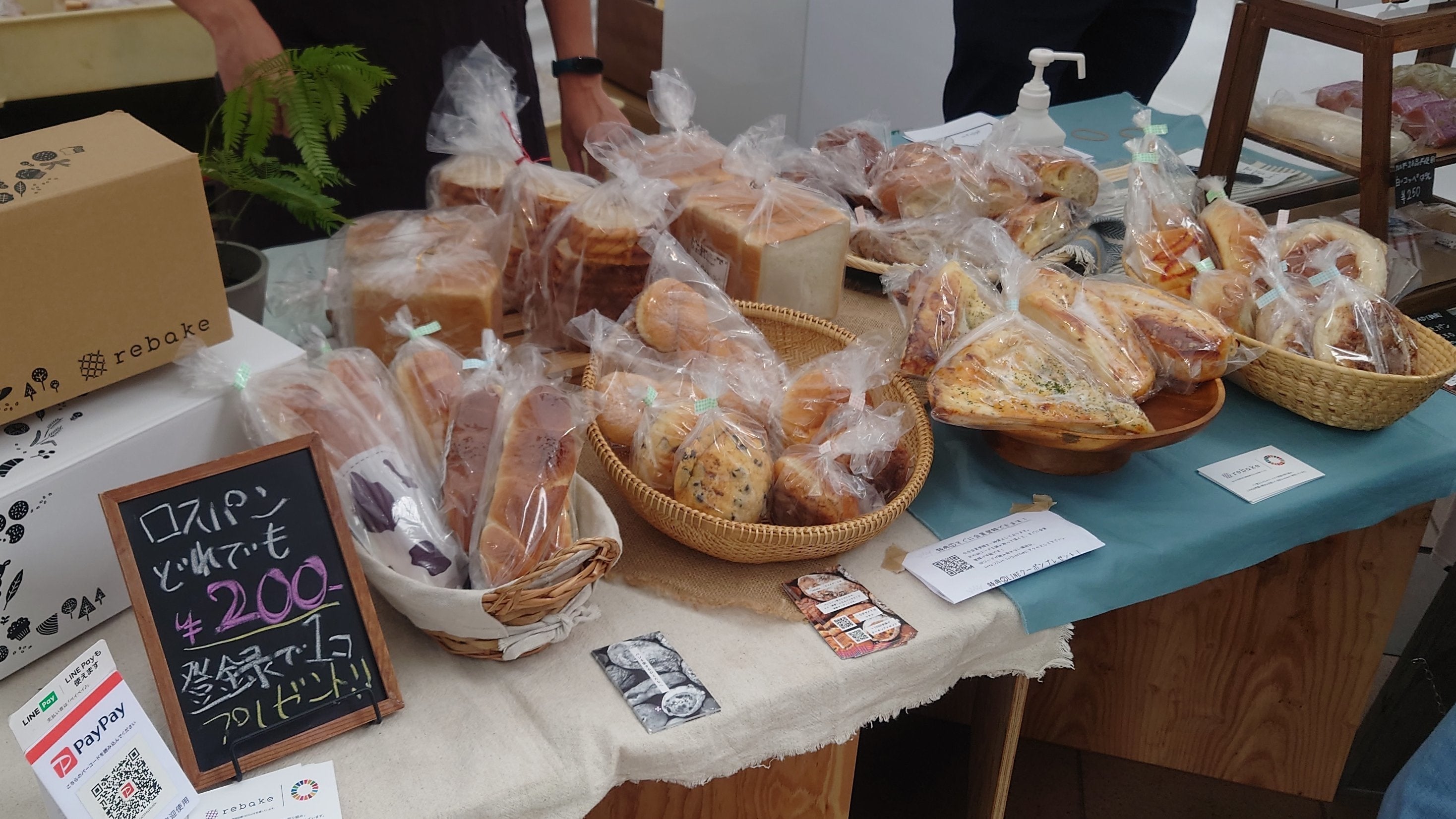 パンの廃棄を減らすべく、廃棄になってしまいそうな「ロスパン」を扱う「rebake」