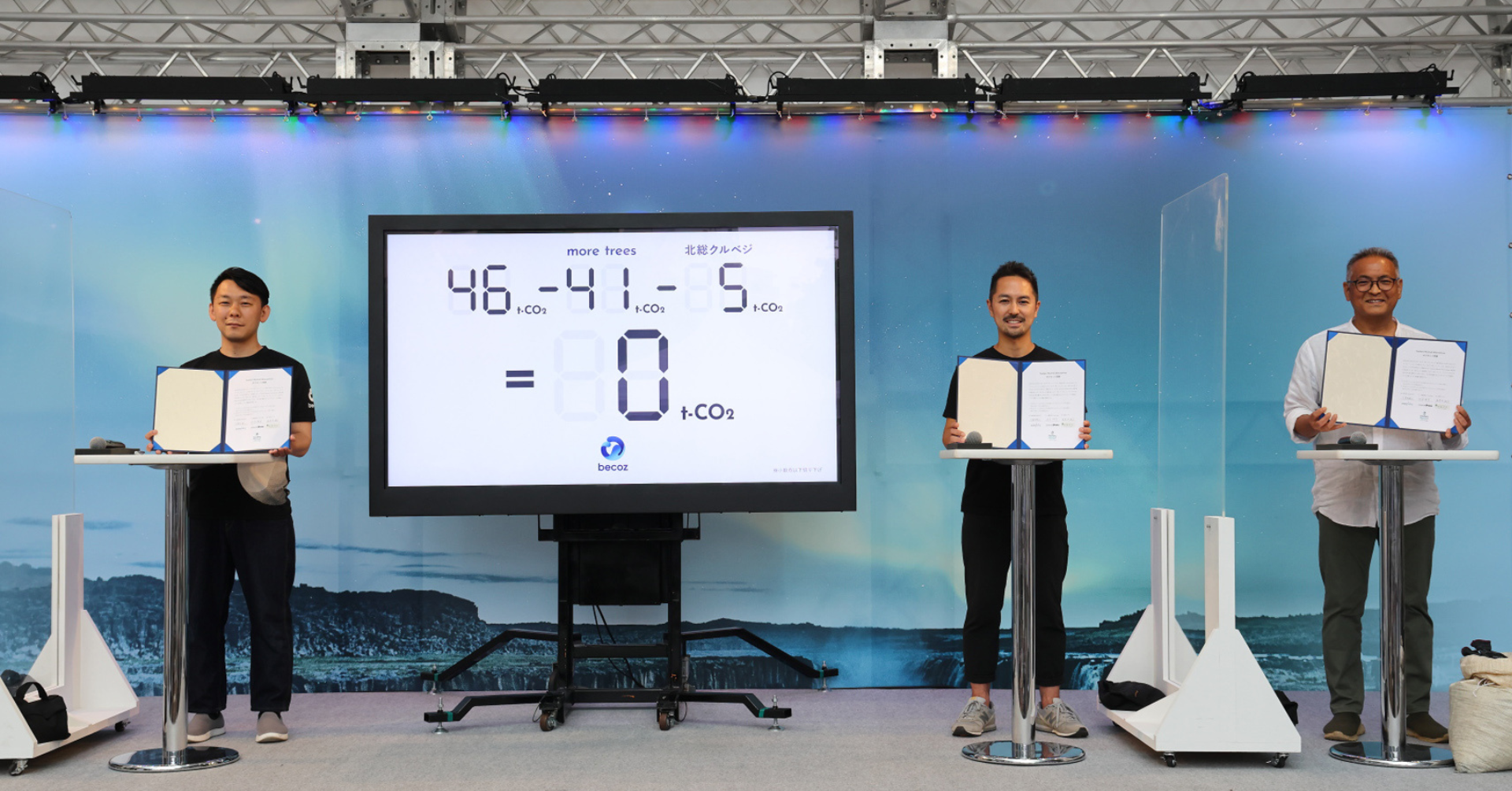 オフセット調印の様子　DATAFLUCT代表取締役 久米村隼人、一般社団法人more trees 事務局長 水谷伸吉 氏、北総クルベジ 代表 喜屋武誠司 氏