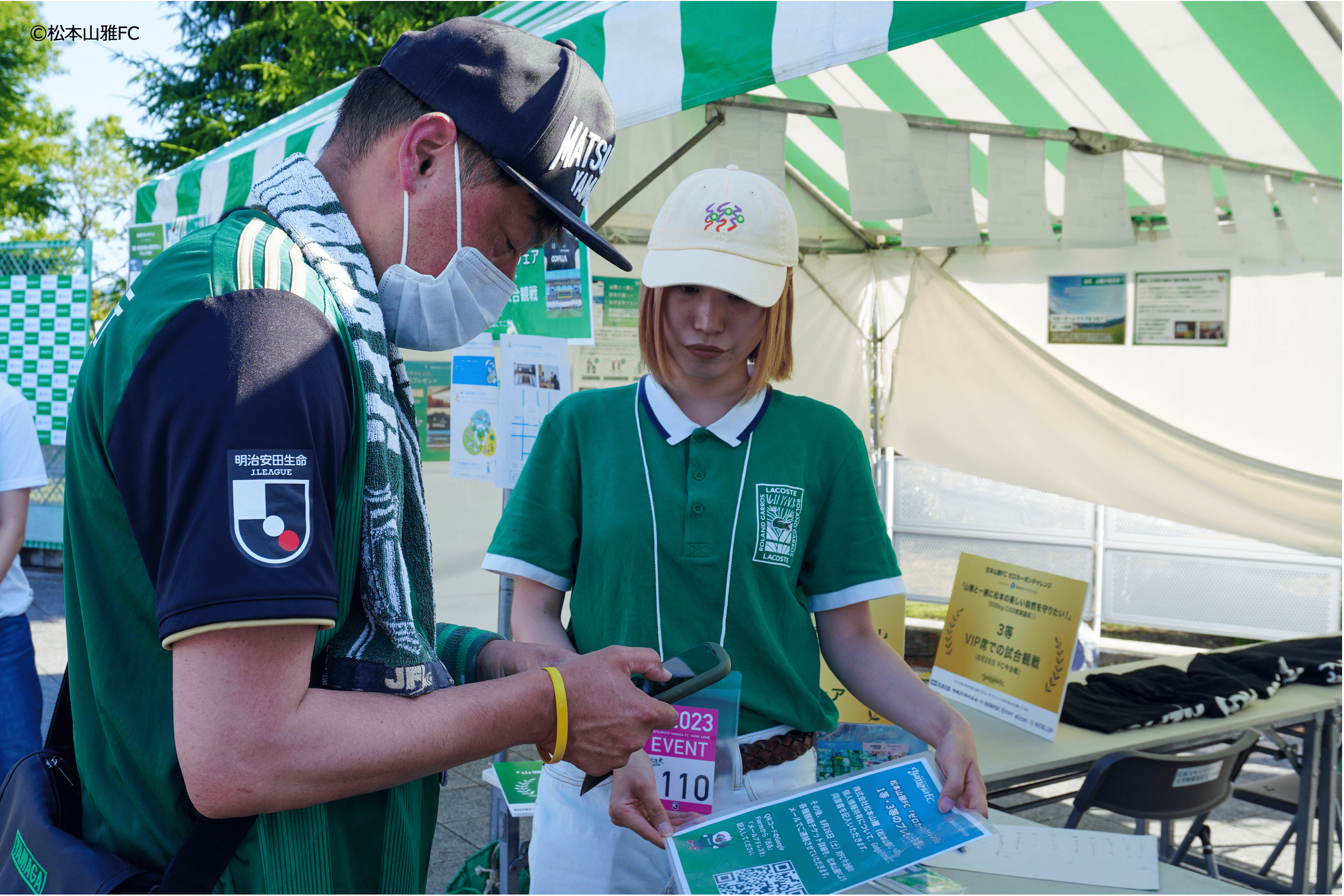 試合が行われたサンプロ アルウィンにテントを設置し、サポーターの参加を促しました