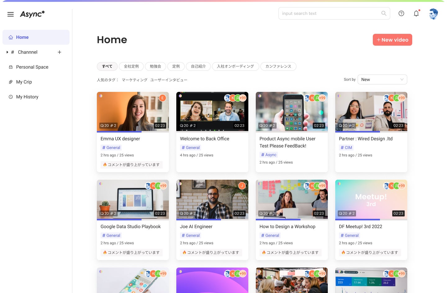 ホーム画面イメージ 自分の業務や関心に合う動画、社内の人気動画を表示