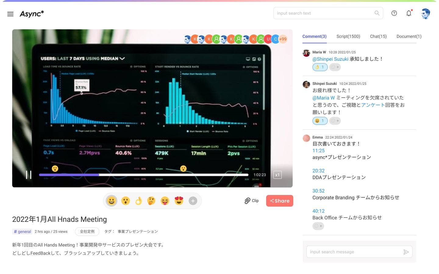 動画を視聴し、コメント・絵文字やメンション機能でコミュニケーション