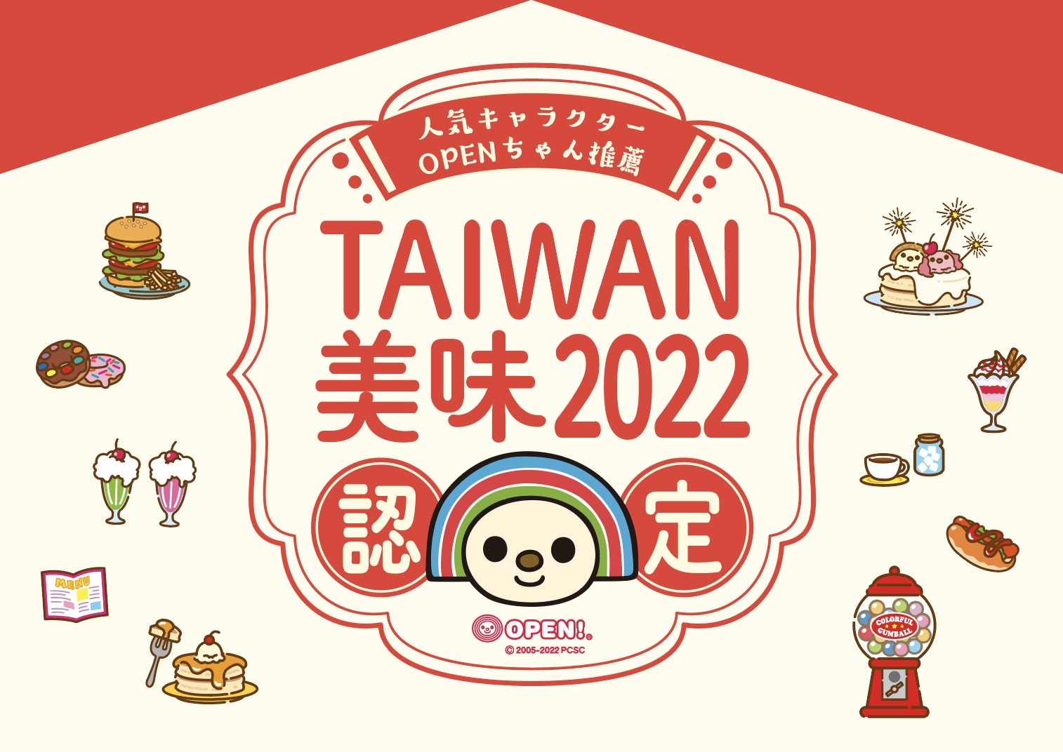 日本で台湾本場の味を楽しめるグルメ情報サイトが7/11にオープン!台湾 日本で台湾本場の味を楽しめるグルメ情報サイトが7/11にオープン!台湾