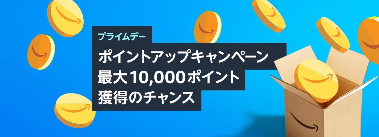Amazon プライムデー 注目のキャンペーン情報を発表 お買い物だけにとどまらない これまで以上に豪華な特典を提供 アマゾンジャパン合同会社のプレスリリース