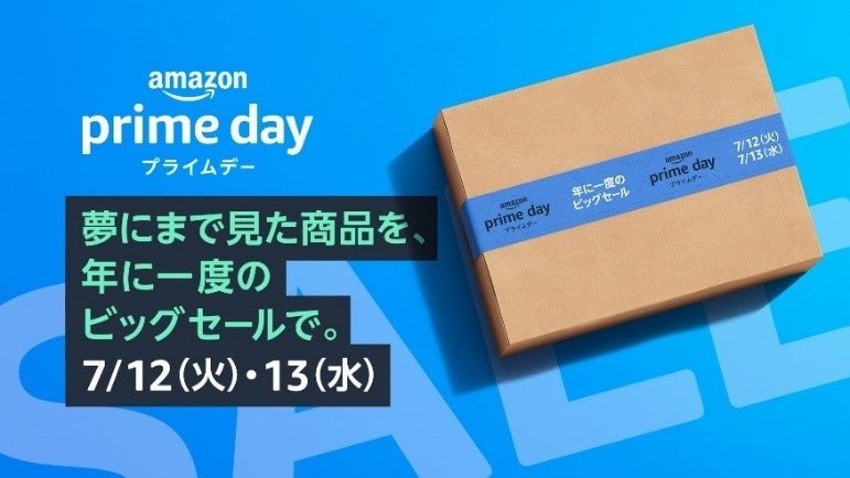 夢にまで見た商品を 年に一度のビッグセールで Amazonプライム会員向けビッグセール プライムデー の対象商品を一部公開 第2弾 アマゾン ジャパン合同会社のプレスリリース 夢にまで見た商品を 年に一度のビッグセールで Amazonプライム会員向けビッグセール プライムデー の対象商品を一部公開 第2弾 アマゾン ジャパン合同会社のプレスリリース