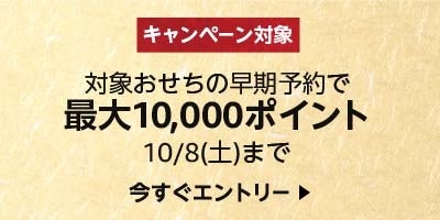 　　　キャンペーン対象商品バナー