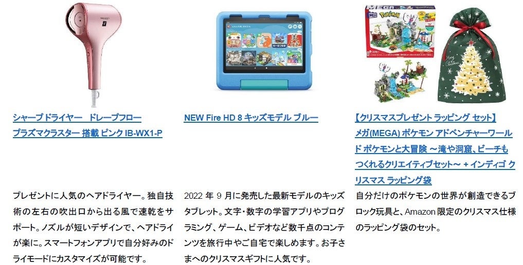Amazon 見逃せないビッグセールやキャンペーンを11月から順次開催 年末年始はamazon でお得に 便利に 楽しくお買い物 アマゾンジャパン合同会社のプレスリリース Amazon 見逃せないビッグセールやキャンペーンを11月から順次開催 年末年始はamazon でお得に 便利に 楽しくお買い物 アマゾンジャパン合同会社のプレスリリース