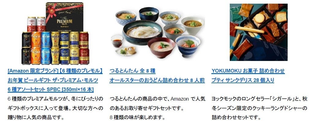 Amazon 見逃せないビッグセールやキャンペーンを11月から順次開催 年末年始はamazonでお得に 便利に 楽しくお買い物 アマゾン ジャパン合同会社のプレスリリース