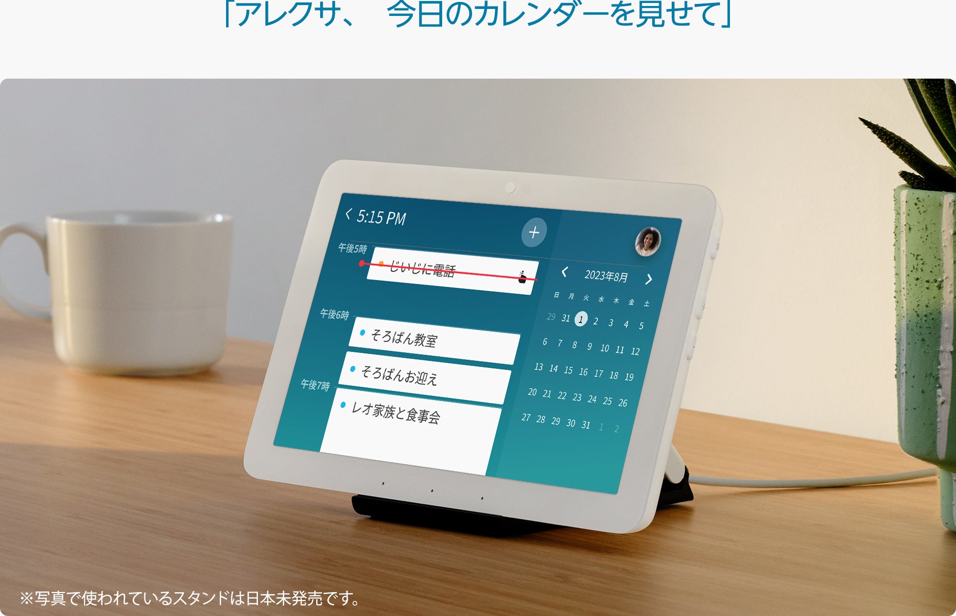 【使用1週間】Amazon Alexa echo hub エコーハブ 使用1週間】Amazon Alexa echo hub エコーハブ