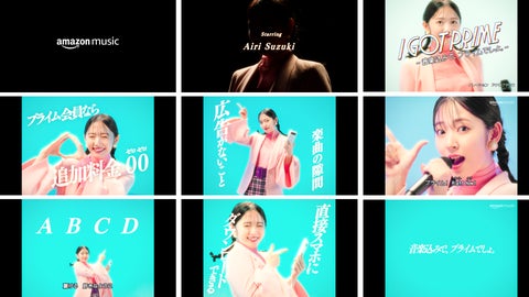 Amazon Music、鈴木愛理が歌ってナビゲートするAmazon Music Primeのミュージックビデオキャンペーン開始 Amazon Music、鈴木愛理が歌ってナビゲートするAmazon Music Primeのミュージックビデオキャンペーン開始