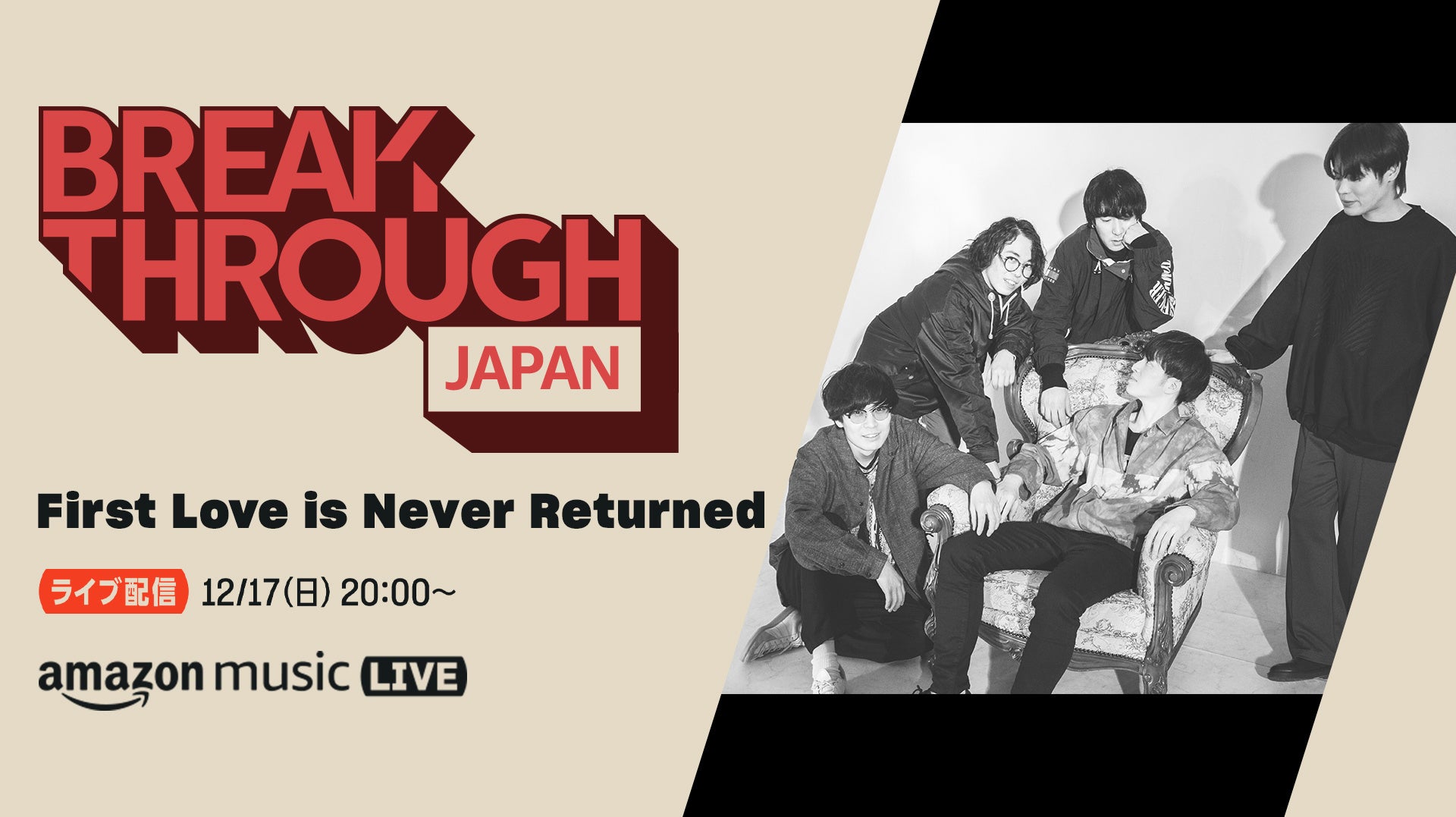 Amazon Musicが「BREAKTHROUGH JAPAN Live」でFirst Love is Never Returnedを配信！