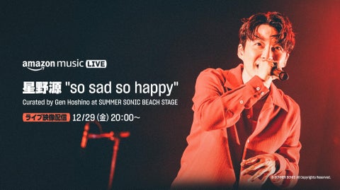 Amazon Music Japan to Stream the Recorded Video of 'so sad so happy' Curated by Gen Hoshino at SUMMER SONIC BEACH STAGE on Twitch