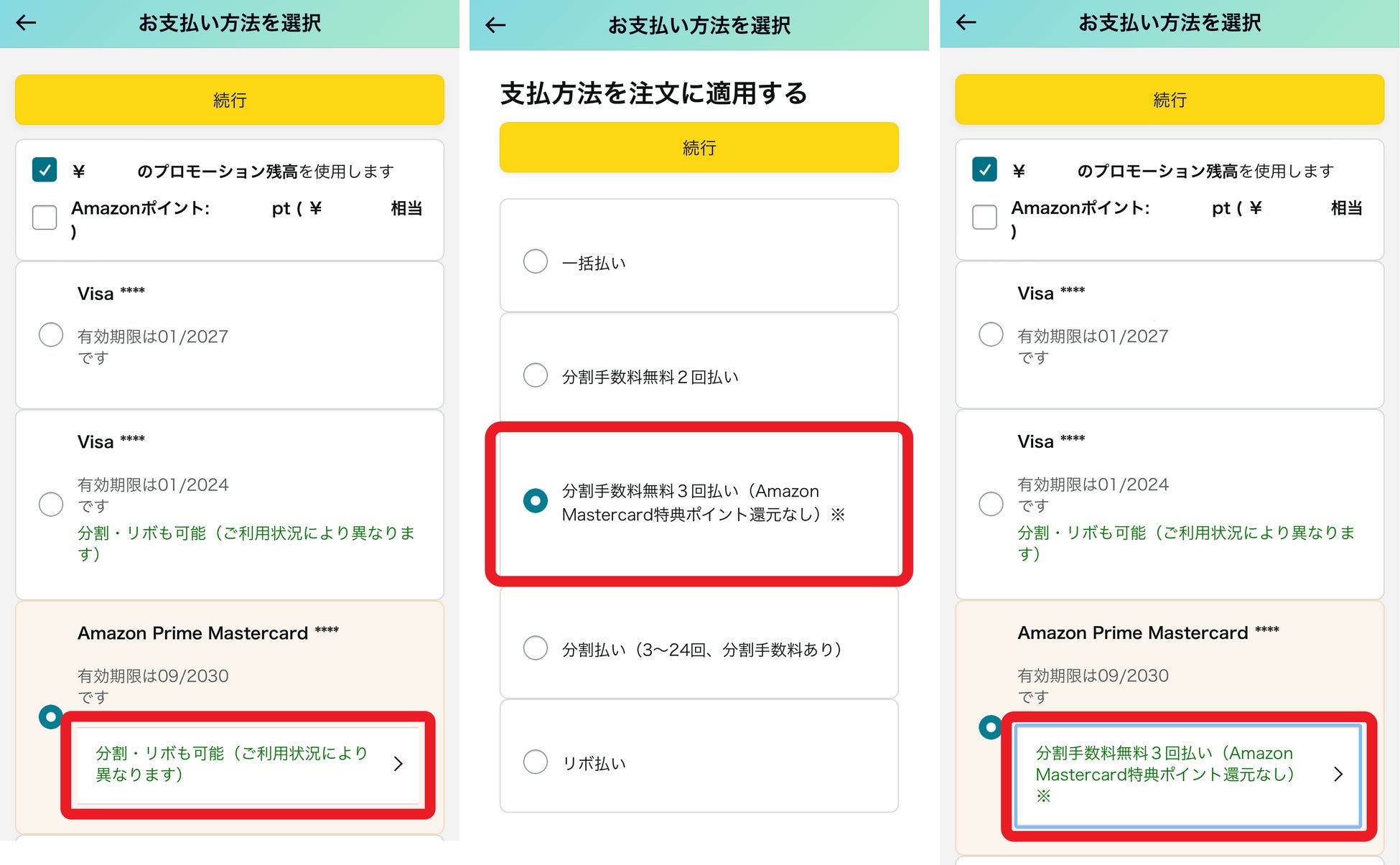 Amazon、「Amazon Mastercard」での買い物時に分割手数料無料の3回払いが利用可能に