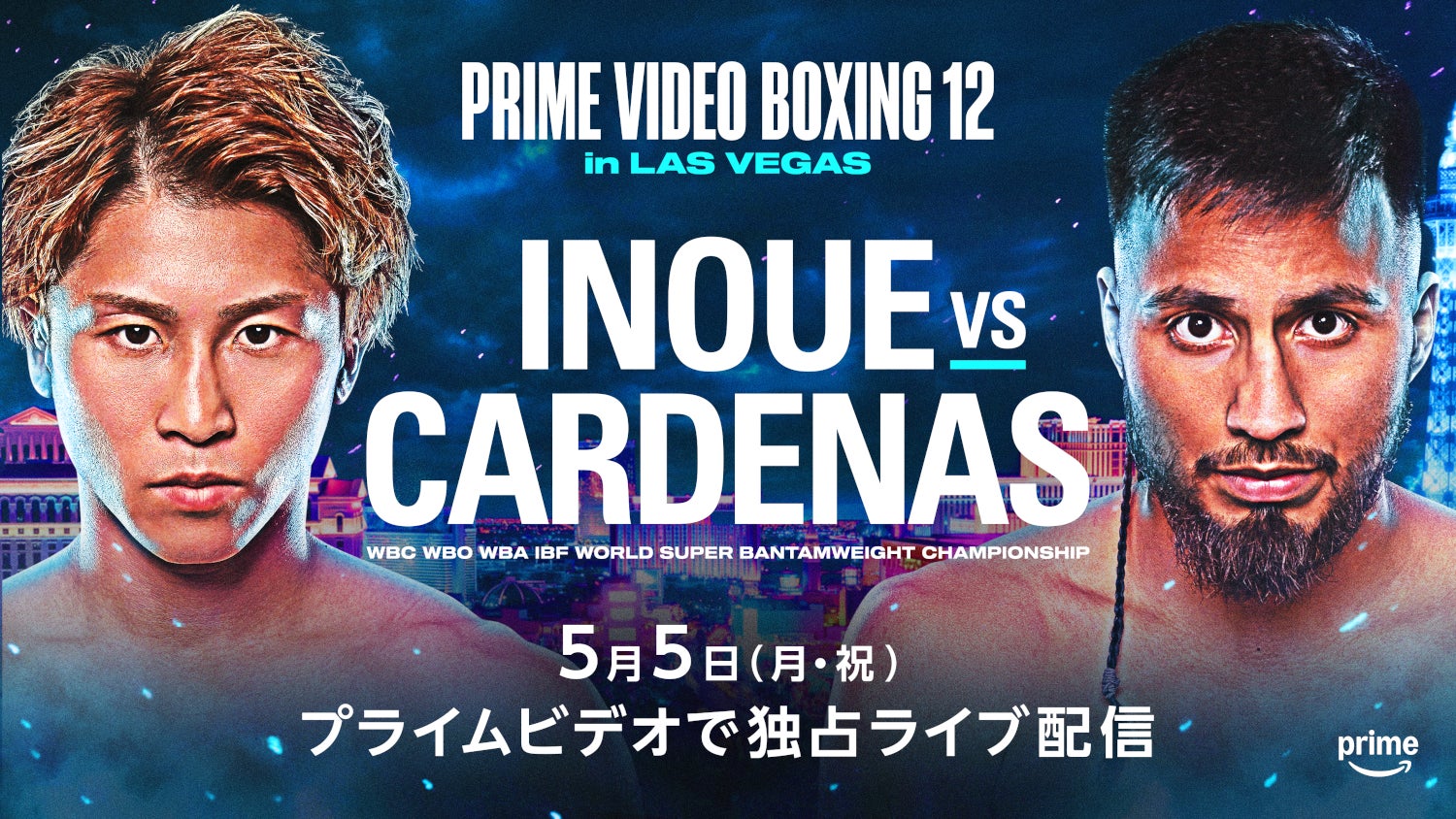 Prime Video Boxing 12 Inoue Naoya in Las Vegas』 4団体統一王者 Prime Video Boxing 12 Inoue Naoya in Las Vegas』 4団体統一王者