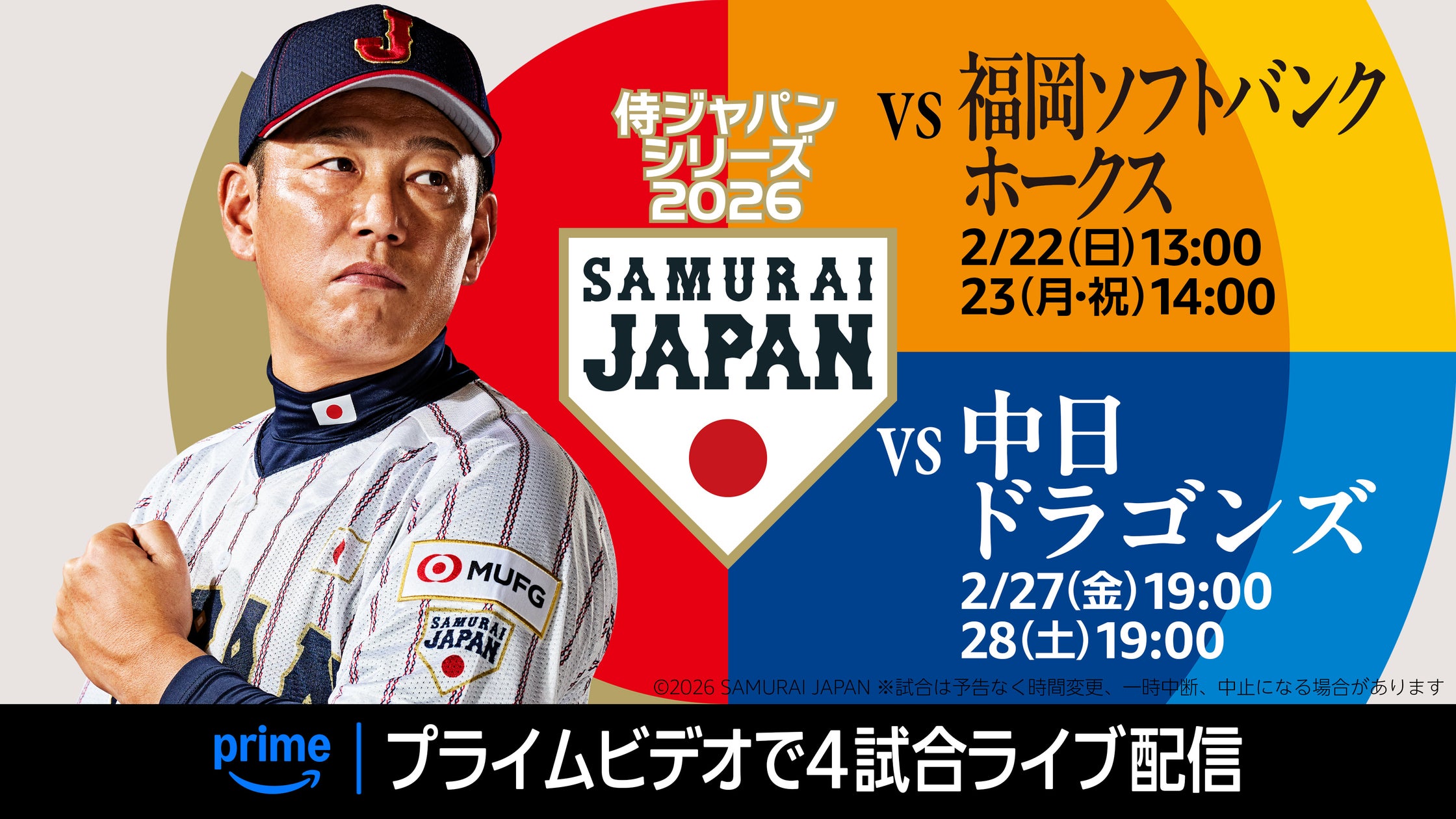 公の場での発言・インタビュー報道記録