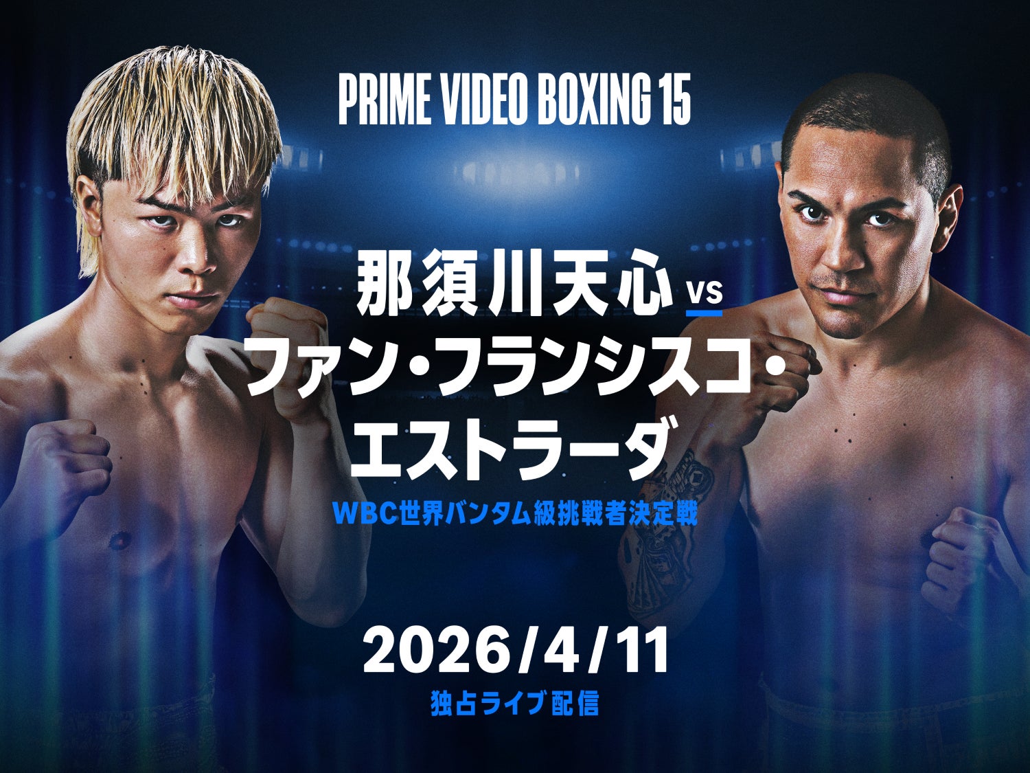 Prime Video、帝拳プロモーションとの長期契約を締結 『Prime Video Prime Video、帝拳プロモーションとの長期契約を締結 『Prime Video