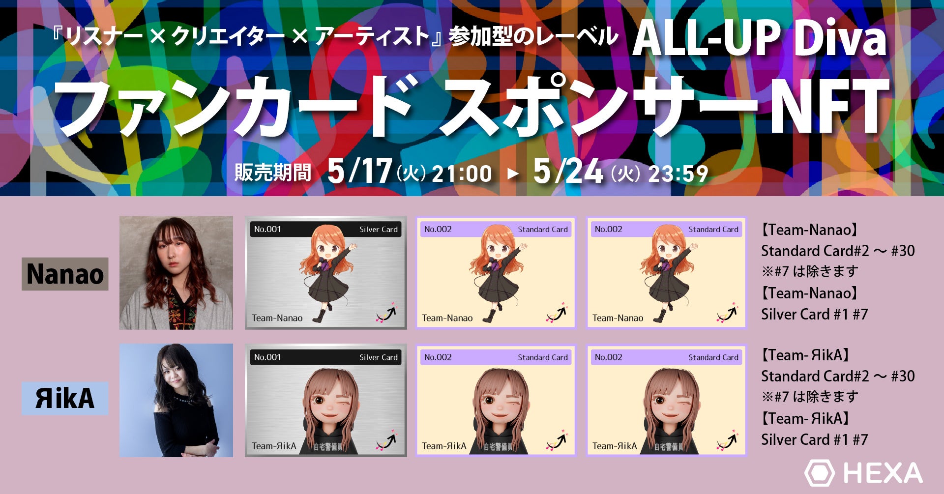 第4のレーベルを目指すALL-UP DivaのアーティストNanao、ЯikAがスポンサーNFTをHEXA(ヘキサ)で発行