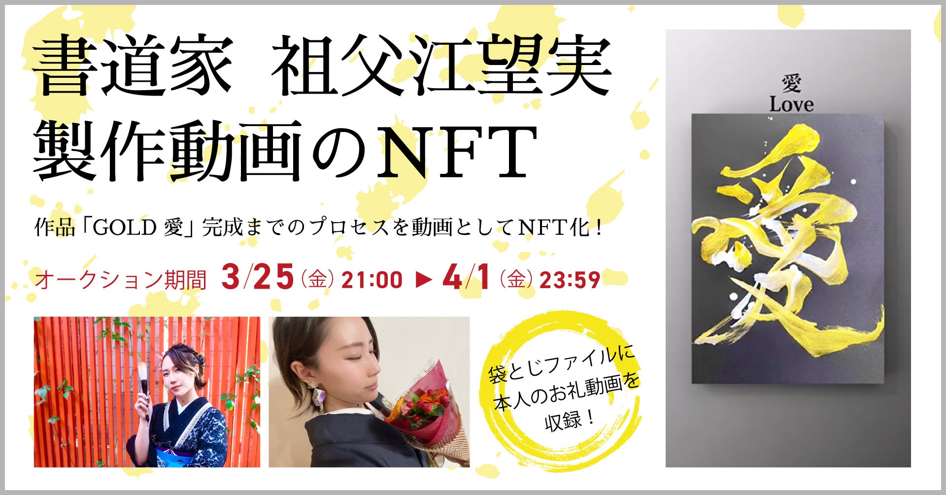 絵　書道作品　19個 46191-78-