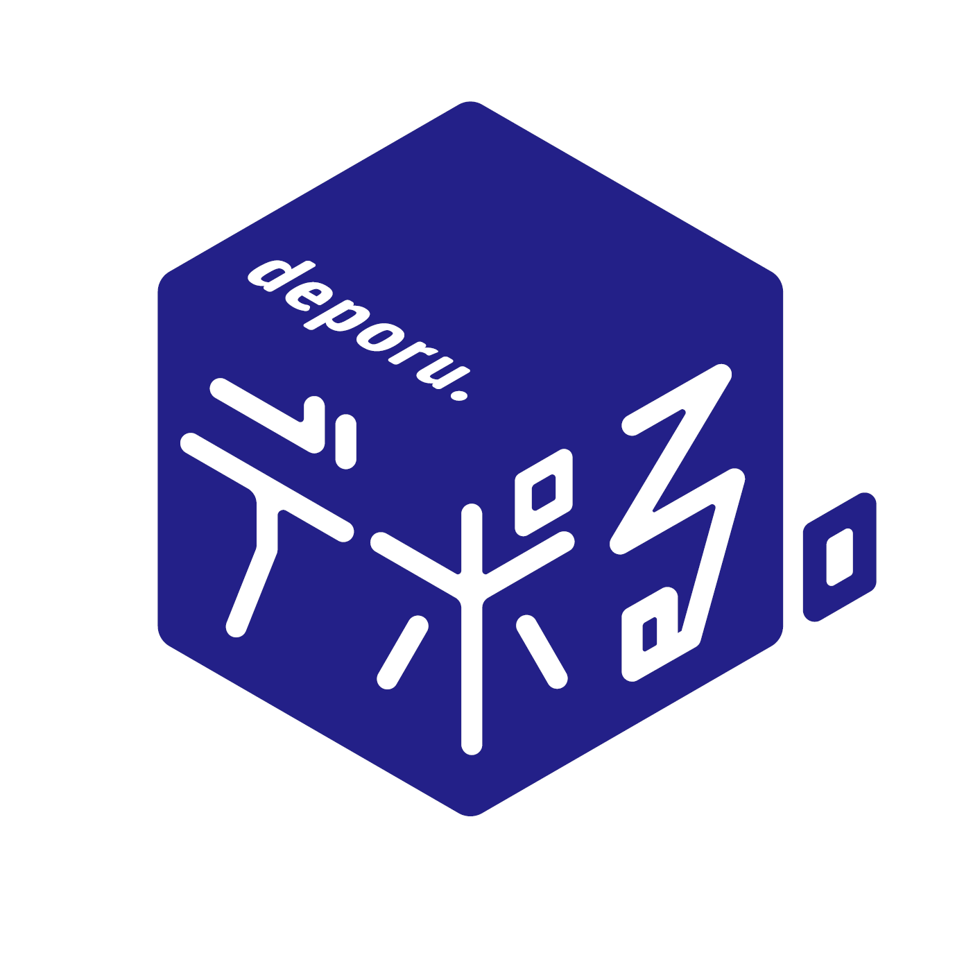 「デポる。」サービスロゴ