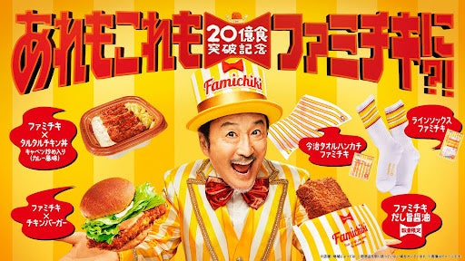 吉田鋼太郎さん、辻󠄀希美さんゴージャス衣装で幸運のシンボルに