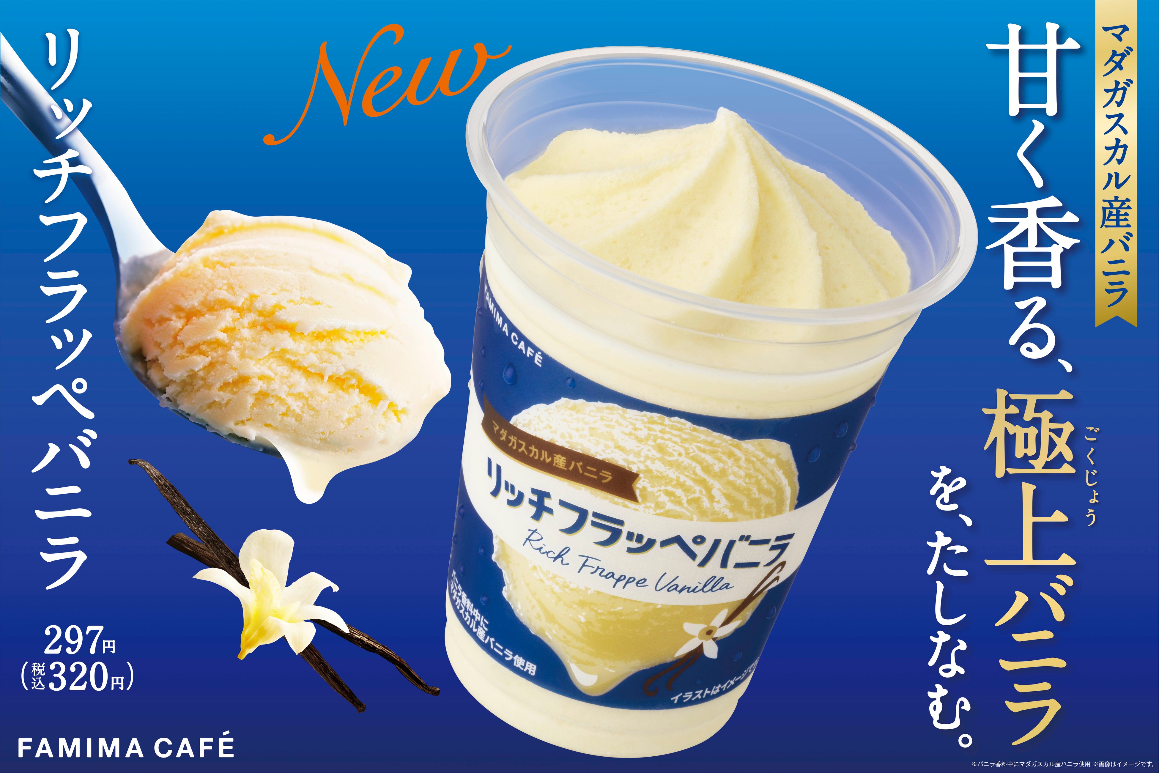 PFL パニーニ 引退 バラ売り お取り寄せ限定】 日世 ソフトミックス バニラ 1L×12本 ( ソフト